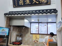门面-小胖包子王(庆亚大厦店)