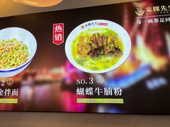 -汤粉哥·粜粿先生潮汕汤粉(京南店)