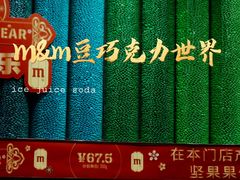 -m豆巧克力世界(上海世茂广场店)