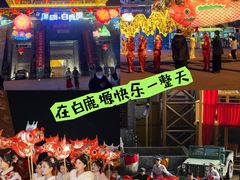 -白鹿原影视城