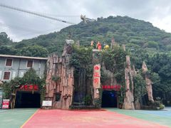 -西游洞风景区