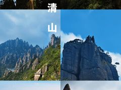 -三清山风景名胜区