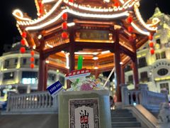 -汕头市小公园