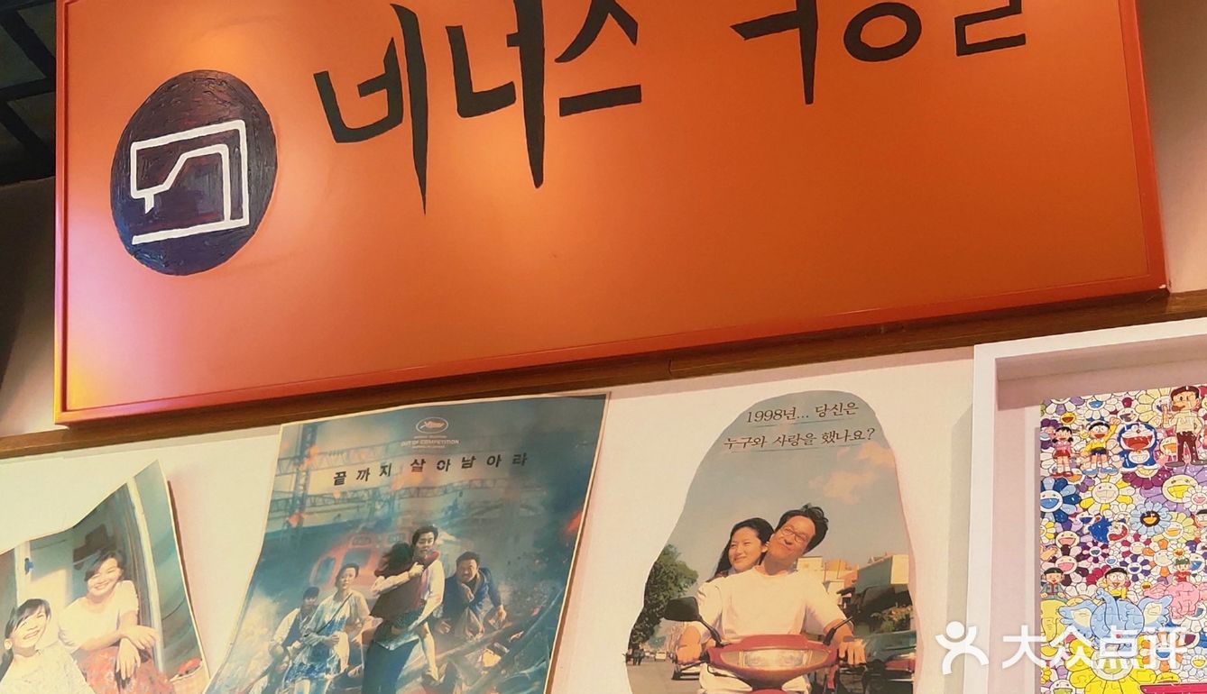 沈阳探店|关东热鱼糕配上辛拉面|韩式氛围满满的小店✨
