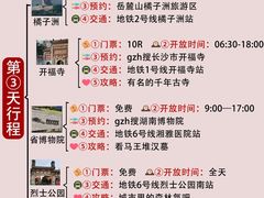 -长沙火车站(地铁站)