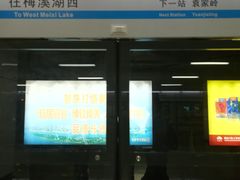 -长沙火车站(地铁站)