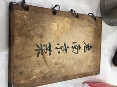 -广迎居老正兴菜馆