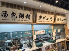 -刘鸿盛(罍街店)