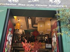 门面-福照楼汽锅鸡·云南特色菜(万达广场店)