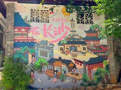 -黄兴南路步行商业街