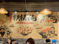 -妈妈家铁锅炖(景诚园综合楼店)