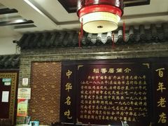 -稻香居锅贴(宋都御街店)