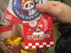 -海底捞火锅(新松江路生日主题店)