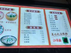 菜单-庆丰包子铺(金沟河桥店)