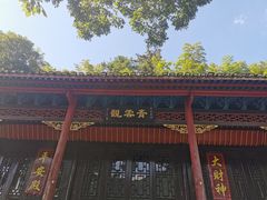 -大围山国家森林公园
