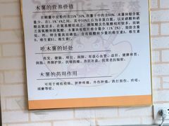 -张飞木薯羹(金鱼巷店)