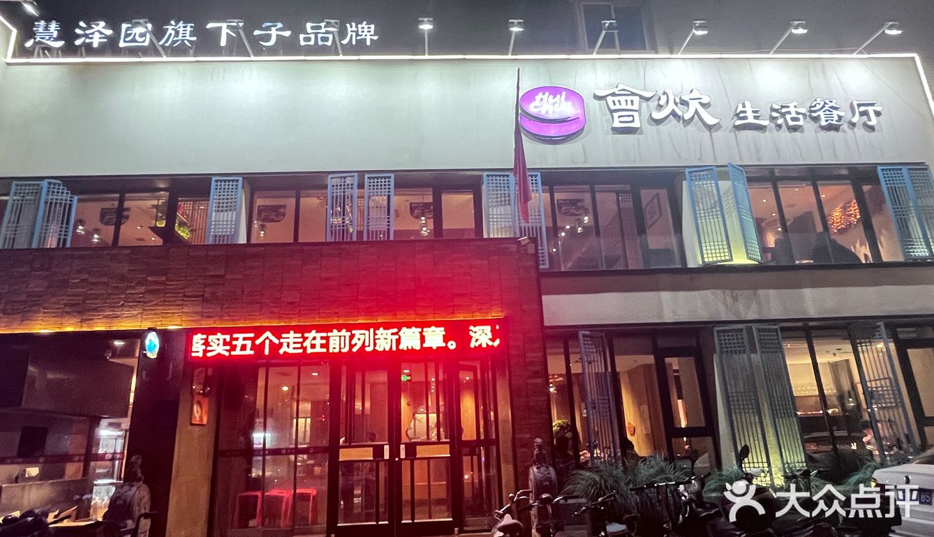 保定最好吃的烤鸭就属会炊了