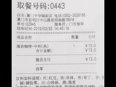 账单-85度C(厦门中华城新店)