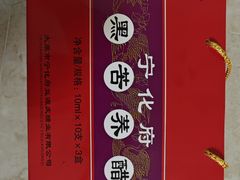 -益源庆