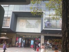 -杭州西湖银泰百货