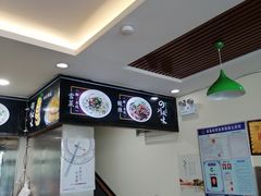 -顺华粉馆(桃园南路店)