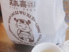-笑来喜馄饨小笼工坊(通扬路店)