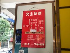 -文山荷鲜居(翠湖店)