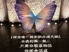 -东来顺·非遗火锅(赛格国际购物中心店)