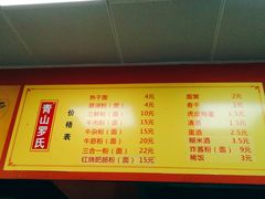 -罗氏牛肉粉大王