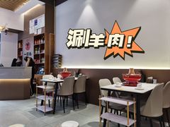-一只羊·铜锅涮羊肉烧烤