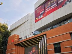 -西安电影制片厂