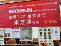 -一乐烧鹅(中环店)