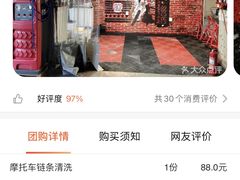 -摩道团机车工坊 摩托车维修 精洗店