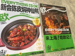 -欧记大排档·景德菜(上海首店)