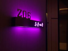 -芬芳四季养生会所(西溪店)