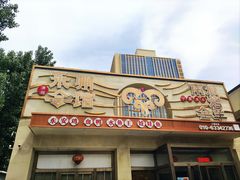 -潇湘·永州会馆(百子湾店)