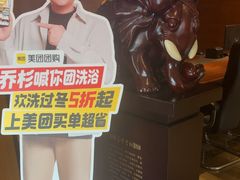 -汤乐汇•足道•SPA生活馆