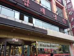 -西塔大冷面(市府大路店)