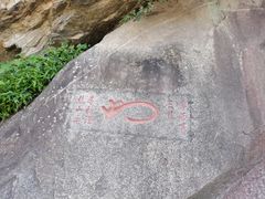 -泰山风景名胜区