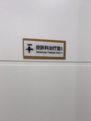 -和颜一美轻医美连锁