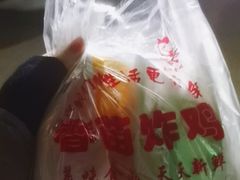 -春苗炸鸡