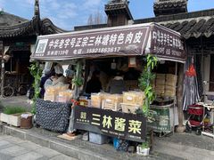 -三林塘老街