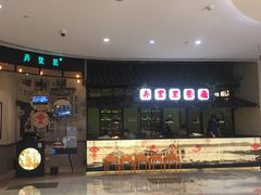 门面-弄堂里(雨花客厅店)