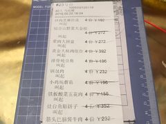 账单-东北人粗粮饺子坊(南山店)