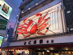 -蟹道乐(道顿堀本店)