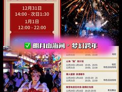 -青岛方特梦幻王国