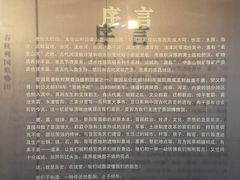 -晋国博物馆