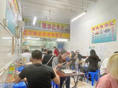 大堂-陈添記·祖傳爽鱼皮·西关老字号(广州首店)