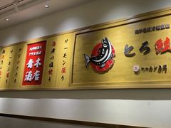 -禾绿回转寿司(苏宁广场店)