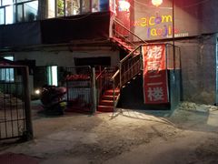 -姥家海鲜大锅台(永丰胡同老店)